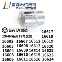 SATA Shida 166141661516616 19MM Series 12 Corner Sleeve Original