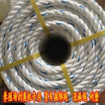 Three-strand linen rope truck binding rope wear-resistant manure cleaning machine rope boat cable polypropylene flat wire rope nylon plastic rope