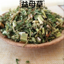  Chinese Herbal medicine Motherwort 500g