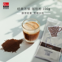 Puluo classic rich pure black coffee powder 100g Colombia Medellin washed cold and American deep baking