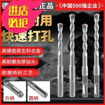 Electric hammer drill bit impact drill concrete 6mm through wall round head square shank wall round shank alloy punch 8mm