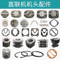 Small oil and gas pump accessories Portable direct air compressor cylinder head paper pad aluminum pad Cylinder valve plate Piston ring 