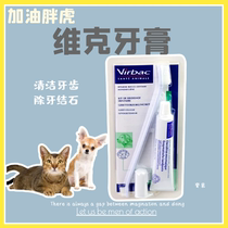 (Fat Tiger)Vic Complex Enzyme Pet Toothpaste Toothbrush Set Delicious edible chicken flavor Leave-in dog and cat