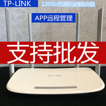 TP-LINK full gigabit wireless router home 1200m through wall wifi5G WDR5620 gigabit version easy Show