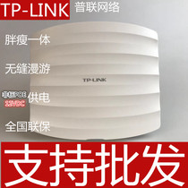  TP-LINK Ceiling wireless AP High-power DC power supply Hotel shopping mall WIFI coverage AP301C AP451C