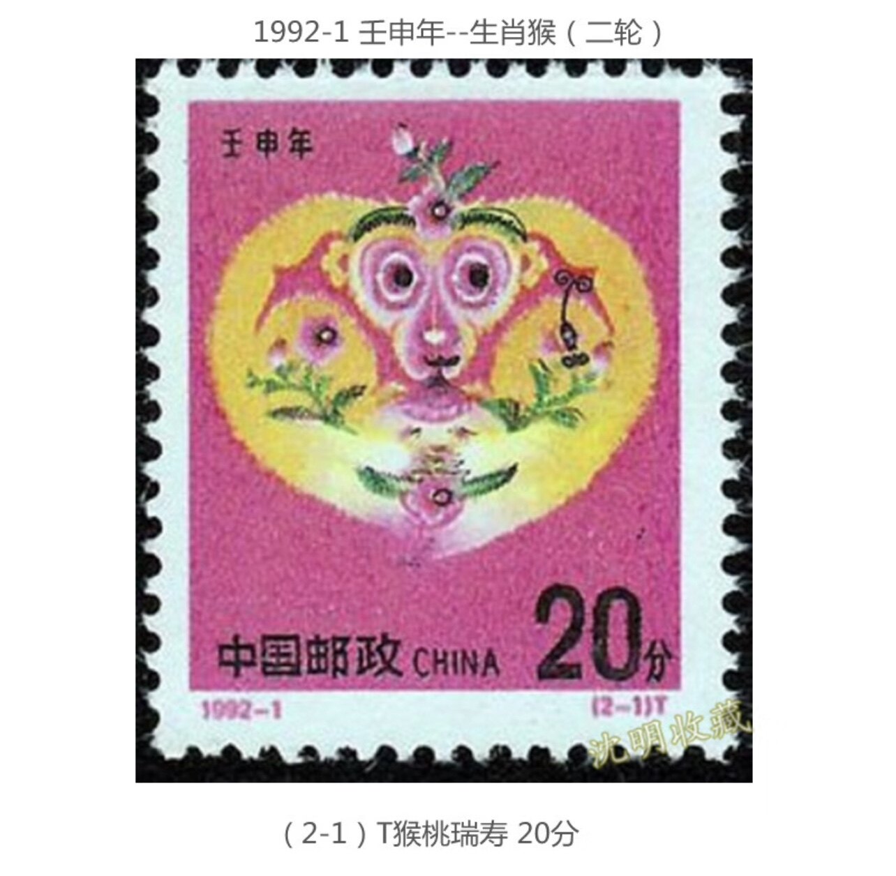 80年猴邮票-80年猴邮票促销价格、80年猴邮票品牌- 淘宝