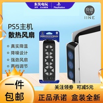 Good value (IINE) is suitable for Sony PS5 host universal cooling fan cooling radiator PS5 accessories