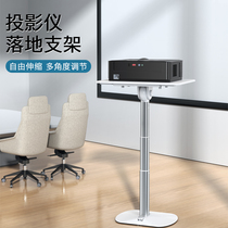 Projector bracket floor-to-ceiling household placement table retractable adjustment triangle bracket sub-small storage tray non-punching pad high BASE mobile desktop universal machine fixed table