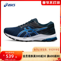 ASICS Arthur running shoes men's stable support running shoes GT-1000 10 (4E) breathable mesh sneakers