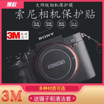SONY SONY A7R4a A7M3 R3 A7S3 A72 A7C body all-inclusive protective film 3m camera paper