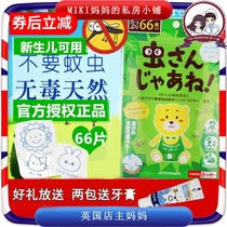 Japan Green Nose Greennose Natural Plant Mosquito Repellant Hand Ring Baby Baby Anti-mosquito Sticker