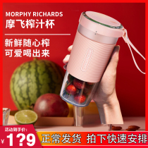 Mo Fei (electrical)MR9600 juicer electric portable juicer Small mini household fruit juice machine