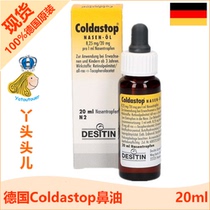 German Coldastop Nasal oil repair nasal mucosa hemostasis repair capillaries 20ml
