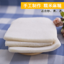 Zhejiang Taizhou local specialty soft glutinous rice glutinous rice rice cake 3kg 5kg handmade scrambled egg fritters