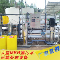 Mbrr membrane sewage wastewater water reuse water treatment equipment system for large-scale farms industrial plants