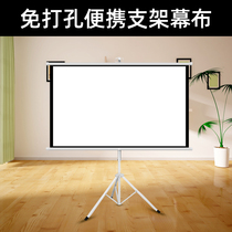 Projector stand screen mobile portable non-Hole Landing home outdoor HD 72 inch 84 inch 100 inch