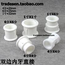 Plastic internal thread direct plastic internal thread direct internal tooth joint variable diameter internal tooth direct PPR direct