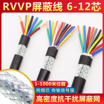 Pure copper shielded wire RVVP6 core 7 core 8 core 10 core 12 core 0 3 0 50 75 audio control signal cable