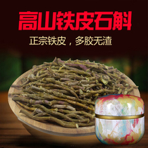 7 Years Base Dendrobiums family Yunnan Dendrobium Dendrobium Maple Stem dry dendrobium powder 100 gr Shengho Goose Slur