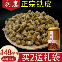7 years base Alpine Dendrobium candidum more than bitter Yunnan iron skin Maple bucket grinding powder 250 Kesheng Huoshan Yandang Mountain