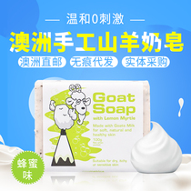 Australian Goat Soap handmade Goat milk Soap lemon taste mild and clean