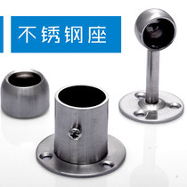 Stainless steel pipe flange seat wardrobe clothes bar holder side-mounted wardrobe clothes holder towel bar hanging seat fixing accessories
