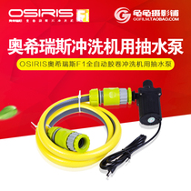 Accessories for OSIRIS F1 automatic film flushing machine Water pump