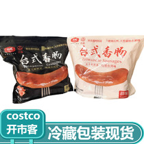 The opening of the market guest Costco large-scale sausage Original Garlic 1kg meat sausage authentic Taiwanese style roasted sausage 24