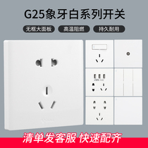 Bull borderless wall switch two or three sockets five holes 86 type USB charging panel concealed household G25 White