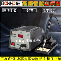 BONKOTE 203H 205H intelligent high frequency soldering station 90W 150W temperature regulating electric soldering iron mobile phone repair