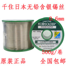 Supply Japan thousand living tin wire M705-RMA98-P3-0 6mmSMIC environmentally friendly lead-free silver tin wire
