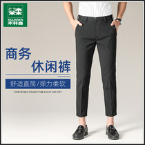 Mullinson casual pants mens autumn 2021 New loose business straight tube trousers stretch sports ankle-length pants