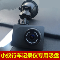 Xiaomi little ant driving recorder suction cup bracket youth version power version universal fixed base hanger accessories