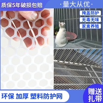 Balcony protection net plastic fence window anti-theft window pad safety net fence net guard against cat fall