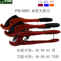 ppr large scissors 75 water pipe scissors 63PE pipe scissors PVC quick scissors 75 automatic large diameter scissors