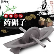 Groove pig iron medicine ship solid powder grinding groove cast iron Chinese medicine roller wood stick crusher medicine grinding boat small crusher