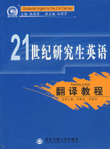 Genuine 21st Century English: Translation Tutorial Tian Pengsen Ji Jianfen