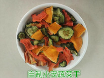 (Co hemp home snacks) full size * rabbit guinea pig ChinChin favorite vegetable dry mixed salad salad 50g