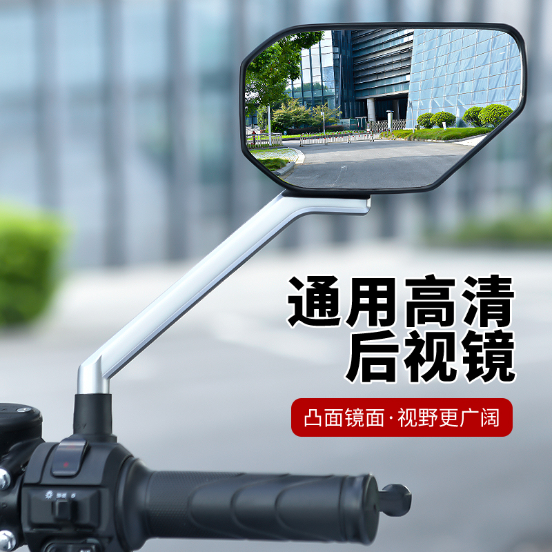 Electric vehicle rearview mirror, pedal, motorcycle reflector, universal three wheel electric friction convex Yadi Emma reverse mirror