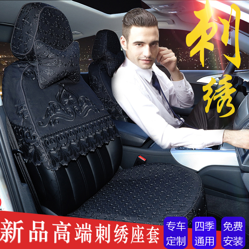 Half-section embroidery is specially designed for the 5-Series Passat Audi A6L Tour View L Tianzhao full-package car seat sleeve of Guandao BMW.