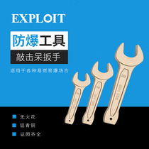 Pioneering explosion-proof knockout dull wrench aluminium bronze no spark explosion-proof tool pure copper single head opening wrench