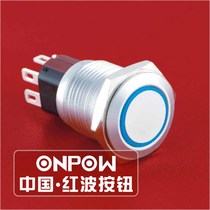  ONPOW China red wave button GQ16-K Metal ring illuminated button switch 16mm