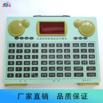 Chinese pinyin standard pronunciation teaching instrument Primary School Chinese teaching aids children pinyin instrument teaching instrument