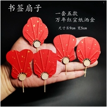 Bookmark rice paper fan Chinese style business card fan Mini small craft fan red sprinkled gold white rice paper bamboo fan