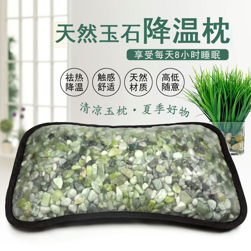 宫廷保健玉枕 玉石 翡翠 玉枕 稀少品 饰品 玉枕头】价格_玉枕头图片- 京东