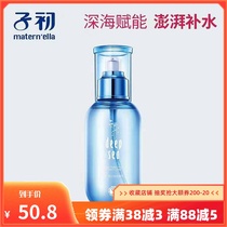 Zi Chu Ocean Zhencui Essence Water moisturizing water moisturizing and brightening to tighten pregnancy special skin care products moisturizing water