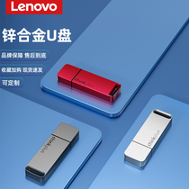 Associate official u pan 64g large capacity notebook high speed 128 on-board song usb computer 32 system music Youpan 256 flash Huawei HP storage office U-disk electric film