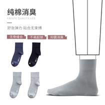 Fenteng socks mens middle tube cotton socks sweat-absorbing and breathable cotton antibacterial odor spring and autumn cotton long mens stockings