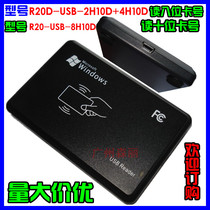  R20D-USB-2H10D 4H10D id IC card eight card number ten card number 8H10D card reader usb port