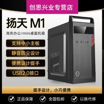 mini matx assembly desktop computer full side transparent atx small main case diy shell itx3 0